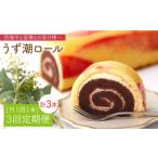 fu.... налог [ месяц 1 раз 1 шт. ×3 раз установленный срок рейс ] запад море город достопримечательность [... roll ] итого 3шт.@< сладости. .. сделал > [CAM015] Nagasaki префектура запад море город 