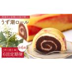 fu.... налог [ месяц 1 раз 1 шт. ×6 раз установленный срок рейс ] запад море город достопримечательность [... roll ] итого 6шт.@< сладости. .. сделал > [CAM016] Nagasaki префектура запад море город 