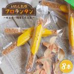 フロランタン 8本