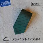 シルクネクタイ グリーン