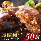ハンバーグ 50個