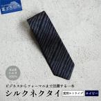 シルクネクタイ ワイン ネクタイ シルク フォーマル