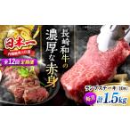 ランプ ステーキ 約1.5kg