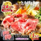 12回定期便 長崎和牛 すき焼き リブロース 1kg