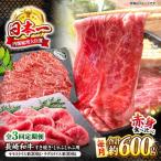 3回定期便 長崎和牛すき焼きシャブシャブ