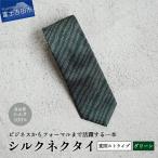 シルクネクタイ グリーン ネクタイ シルク