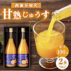 不知火 ジュース 2本