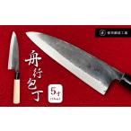 ふるさと納税 舟行包丁 5寸(15cm) | 包丁 和包丁 金物 キッチン用品 特産品 工芸 三徳包丁 美祢市 山口県 美祢 料理 高級 高級鋼 黒打ち 山口県美祢市