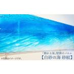 インテリア 壁掛け パネル 白砂の海 砂紋 長崎