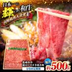 6回定期便 長崎和牛 すき焼き 約500g