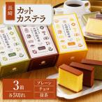 文明堂 長崎カステラ 3箱入
