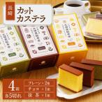 文明堂 長崎カステラ 4箱入
