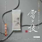 ×3ヵ月 最高金賞受賞 南魚沼産コシ..