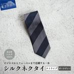 シルクネクタイ ダークグレイ
