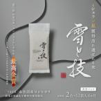 ×6ヵ月 最高金賞受賞 南魚沼産コシ..