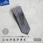 シルクネクタイ シルバー