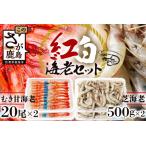 冷凍えびセット 芝えび1kg むき甘えび20尾×2