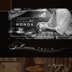 リストランテホンダ 別海町×HONDA特別コース