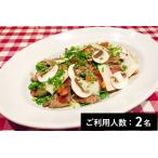 ギオットーネ 特産品ディナーコース 2名様