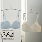364ブラ シンプル ベージュ+グレー 2枚セット