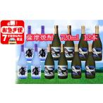 G7-2517 大海酒造特選飲み比べ 720ml