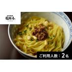 蜀郷香 シュウシャンシャン 特産品ランチ