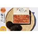 fu.... налог Hokkaido . документ остров производство соль ..100g рыба моллюски морской еж .. бакалея Hokkaido . документ блок 