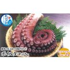 fu.... налог Hokkaido . документ остров производство Boyle осьминог 2 шт. 1kg×2 пакет . рыба моллюски .. Hokkaido . документ блок 