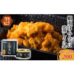 fu.... налог .......(....)100g ×2 жестяная банка морской еж ...... жестяная банка Hokkaido рыба моллюски бакалея Hokkaido . документ блок 