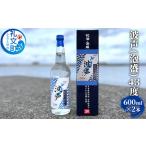 泡盛 礼文島産 オリジナル泡盛 波声 43度