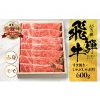 飛騨牛 シャトーブリアン ステーキ150g×4枚