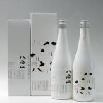 ふるさと納税 日本酒 八海山雪室熟成酒 720ml×2本飲み比べセット 新潟県南魚沼市