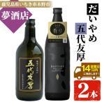 芋焼酎 だいやめ 900ml