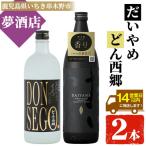 だいやめ 900ml×1本
