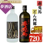 赤兎馬 720ml×1本