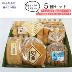 練り物 セット 5種