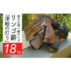 薪リンゴ薪津軽の灯り焚き火キャンプ薪