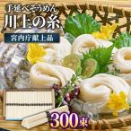 島原手延べそうめん 川上の糸 5kg×3箱