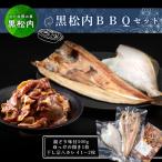 田中鮮魚店 黒松内BBQセット