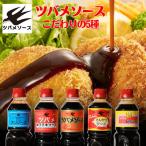 こだわりの5種詰め合わせ お好みソース
