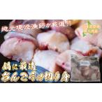 鍋に最適 あんこうの切り身 約1kg