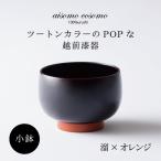 aisomo cosomo 小鉢 食卓を彩る小鉢