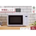 ふるさと納税 電子レ�