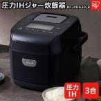 圧力IH 炊飯器 3合