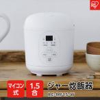 炊飯器 1.5合