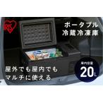 ふるさと納税 車載冷蔵庫 ポータブル 20L 冷凍庫 IPD-2A-B ブラック アウトドア キャンプ バーベキュー BBQ 小型 コンパクト アイリスオーヤマ .. 宮城県角田市