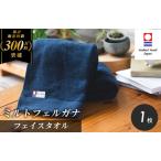 タオル 寝具 フェイスタオル 今治タオルブランド認定