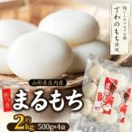 fu.... налог .. моти примерно 2kg ( примерно 500g×4 пакет ) [. мир 8 год производство ... моти использование ] Yamagata префектура . внутри производство San-Ei ферма Yamagata префектура Tsuruoka город 