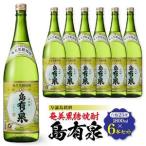 与論島銘酒 島有泉 25度1800ml×6本セット