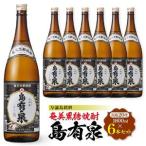 与論島銘酒 島有泉 黒麹20度1800ml×6本セット